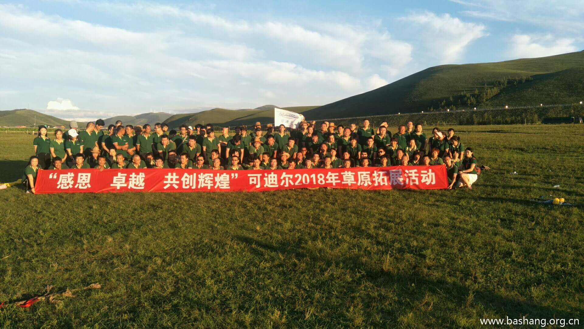 壩上草原團建項目 壩上草原團建項目